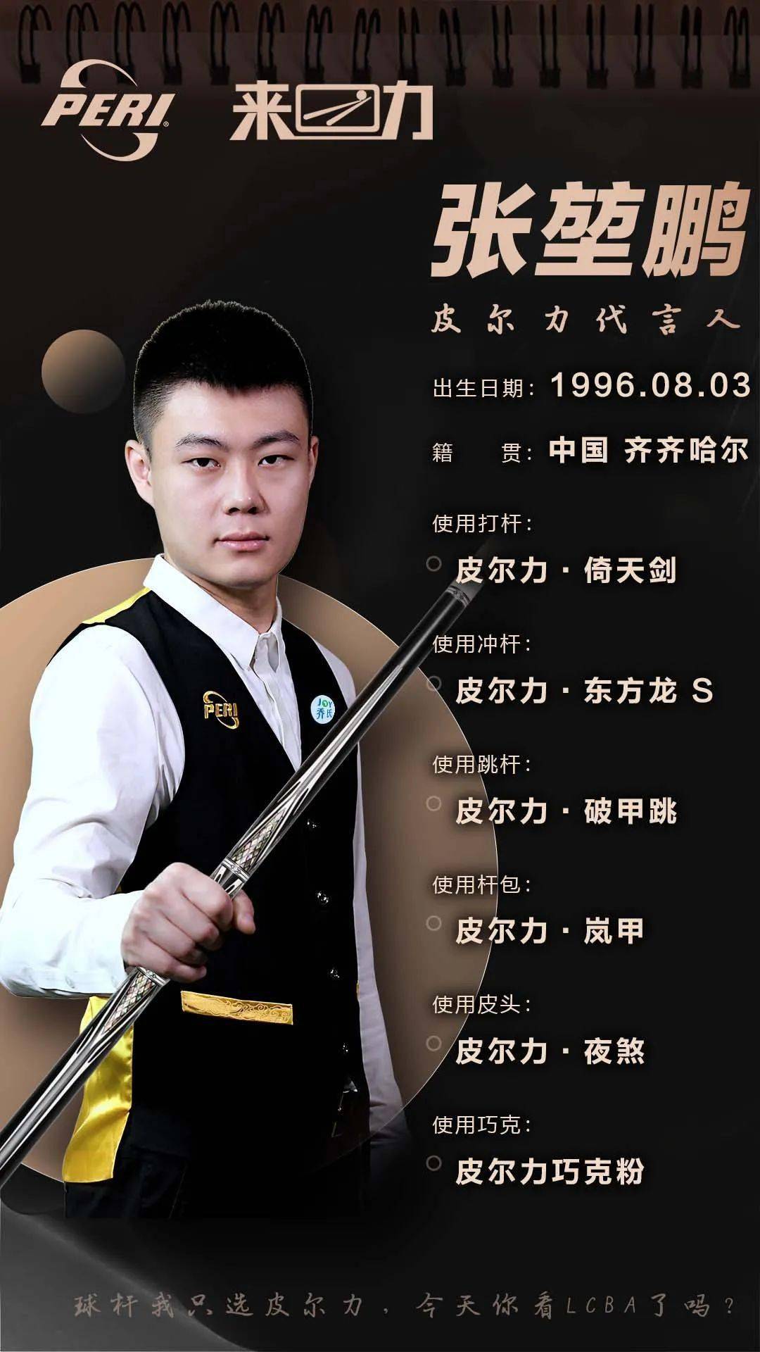 桑切斯在节 桑切斯在节